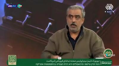  جمله خبرساز کارشناس برنامه صداوسیما: شاید تیر غیبی هم سمت ترامپ برود!