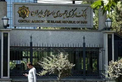  دستورالعمل جدید بانک مرکزی برای معاملات ارزی
