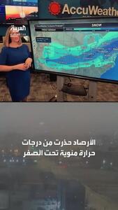  مرگ ۳۰ آمریکایی بر اثر طوفان برفی