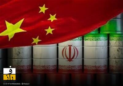 کاهش ۷۰ درصدی واردات نفت چین از ایران | ۶۰۰ هزار بشکه در روز!