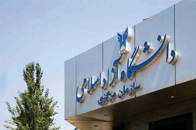 بیانیۀ تشکل‌های اسلامی دانشجویی دانشگاه آزاد در محکومیت اغتشاشات خیر