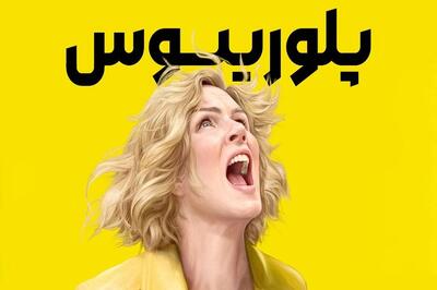 حتی اگر لازم باشد، به دنیا بگو نه!