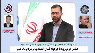 فشار اقتصادی بر مردم قابل قبول نیست/گرانی طلا خارج از اختیار دولت