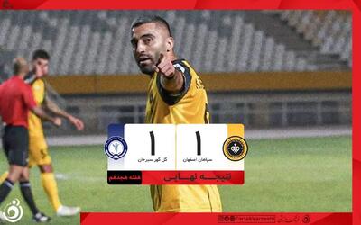 خلاصه بازی سپاهان 1 - گل گهر 1 + ویدئو