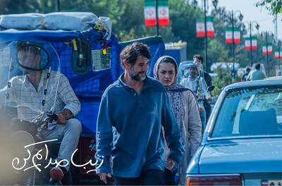 «زیبا صدایم کن»؛ تصویری از یک پدر-دختری باورپذیر - فیلم‌ نت نیوز