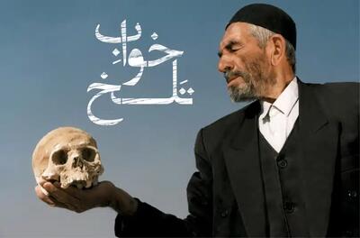 تیزر خواب تلخ - فیلم‌ نت نیوز