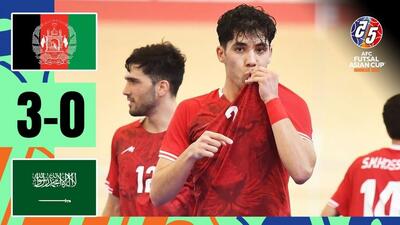 خلاصه بازی افغانستان 3-0 عربستان (جام ملتهای فوتسال آسیا 2026)