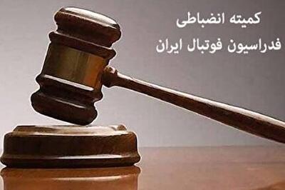 ابلاغیه انضباطی برای شمس آذر و ذوب آهن