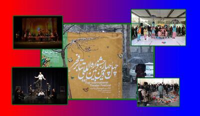  چه نمایش‌هایی امروز در جشنواره فجر روی صحنه می‌روند؟