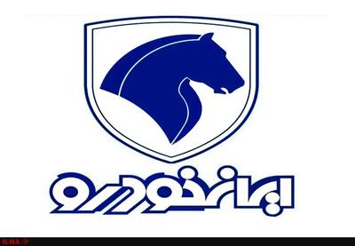  نماد معاملاتی ایران خودرو متوقف شد