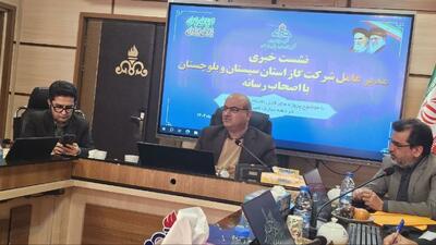  بیش از ۳۶ هزار خانوار شهری سیستان و بلوچستان زیر پوشش گاز طبیعی قرار دارند