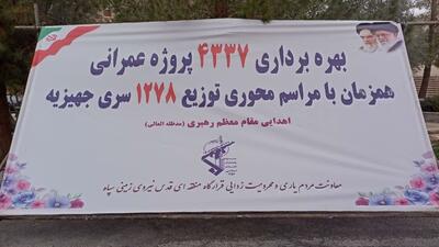  بهره‌برداری از ۴۳۷۷ پروژه عمرانی در استان سیستان و بلوچستان
