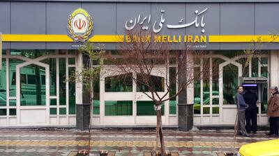 شعب کشیک بانک ملی تهران پنجشنبه ۹ بهمن ۱۴۰۴