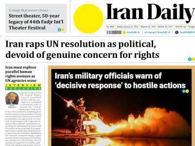 مروری بر سرتیتر روزنامه‌های کشور و مهم‌ترین تیترهای اقتصادی؛ امروز ۵ بهمن ۱۴۰۴