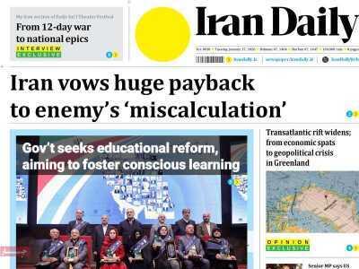 مروری بر سرتیتر روزنامه‌های کشور و مهم‌ترین تیترهای اقتصادی؛ امروز ۷ بهمن ۱۴۰۴