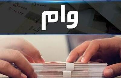 وام بانک‌ها چقدر است!