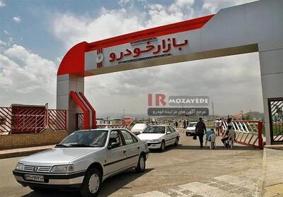  حراج تعداد 235 دستگاه خودرو و موتورسیکلت