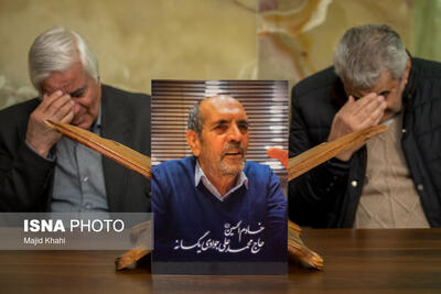 مراسم یادبود حاج محمدعلی جوادی یگانه