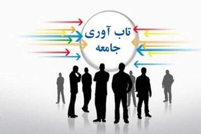  استاد جامعه‌شناسی: تاب‌آوری عامل مهار خشونت در اعتراضات است