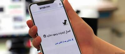  قطعی اینترنت از زاویه دیگر