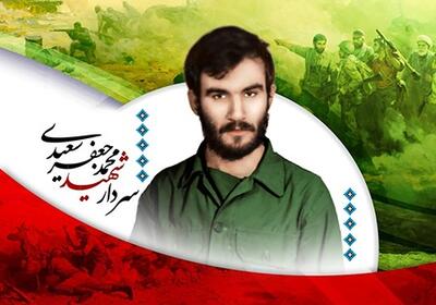  مستند زندگی شهید محمدجعفر سعیدی وارد مرحله تولید شد