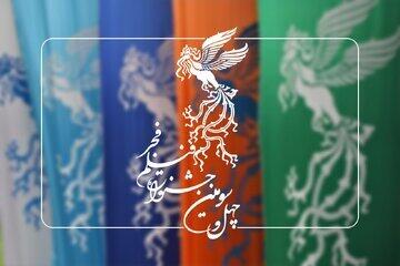 اعلام زمان انتشار جدول نمایش فیلم‌های فجر