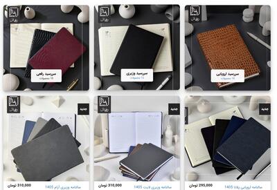  خرید تقویم رومیزی و سررسید ۱۴۰۵ با بهترین قیمت