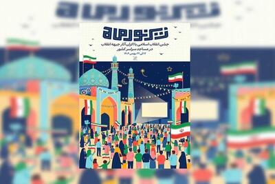 پویش «زیر نور ماه» آغاز شد