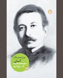  خوانشی از کارنامه ادیبی سیاستمدار