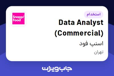  استخدام Data Analyst (Commercial) در اسنپ فود
