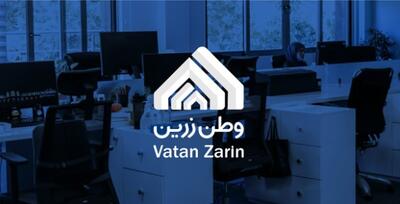 لیست جدیدترین آگهی‌های استخدام گروه صنعتی وطن زرین مروارید آسیا | 8 بهمن ۱۴۰۴