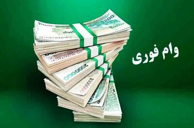  وام فوری 300 میلیون تومانی با اقساط 36 ماهه برای خرید موتورسیکلت برقی