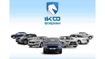 دوازدهمین دوره ثبت درخواست خرید محصولات ایران‌ خودرو