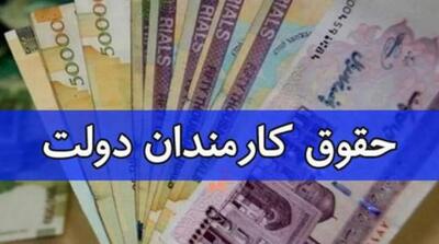  افزایش پلکانی حقوق خیلی هم عادلانه نیست! - مردم سالاری آنلاین