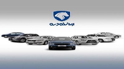  انتشار قیمت های جدید محصولات ایران خودرو + جدول - مردم سالاری آنلاین