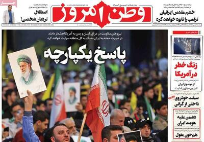 عکس/ صفحه نخست روزنامه‌های‌ سه‌شنبه ۷ بهمن ۱۴۰۴