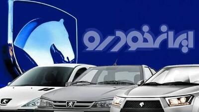  سازمان بازرسی، افزایش قیمت ایران‌خودرو را متوقف کرد