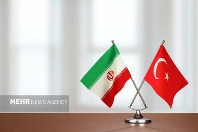  ترکیه: صلح و ثبات ایران برای امنیت منطقه حیاتی است