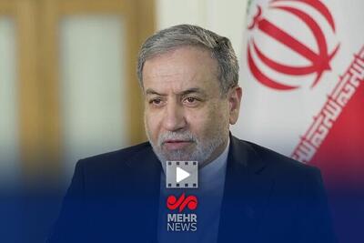  واکنش عراقچی به لشکرکشی آمریکایی‌ها به خاورمیانه