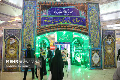  «ایران در پناه قرآن» شعار سی و سومین نمایشگاه بین المللی قرآن کریم