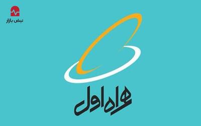 نبض کند سودآوری در «همراه»/ بررسی سقوط بهره‌وری در همراه اول