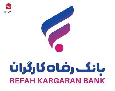 واکاوی کارنامه قرمز بانک رفاه در نیمه نخست ۱۴۰۴