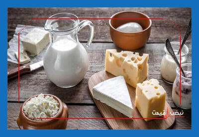 افزایش قیمت لبنیات و کالاهای اساسی دیگر در بازار | ۹ بهمن ۱۴۰۴