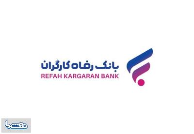  افزایش سرمایه بانک رفاه کارگران تصویب شد | نفت ما