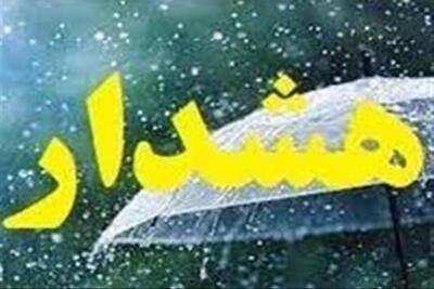 هشدار زرد بارش و افت دما در سمنان تا پایان هفته