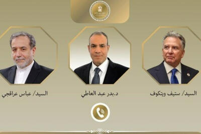 تماس وزیر خارجه مصر با عراقچی و ویتکاف با محور راهکار دیپلماتیک