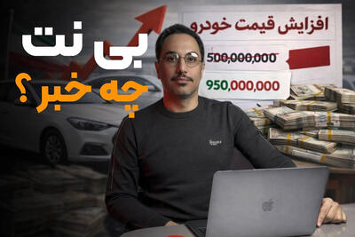 ویدئو | از پارس نوآ تا رکوردشکنی شیائومی - پدال