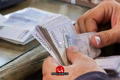  جزئیات تازه درباره حقوق کارمندان در سال ۱۴۰۵