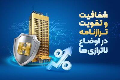 چرا تراز بانک صادرات مطلوب شده است؟ اصلاحات ساختاری و شفافیت؛ رمز موفقیت سپهرنشینان