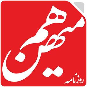 پرونده «هم‌میهن» در راه دادسرا